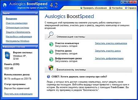 Auslogics BoostSpeed 4.2.5.165 �������