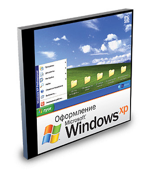 ���� ��� Windows XP � ����� Vista